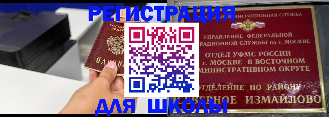 купить прописку в Куртамыше