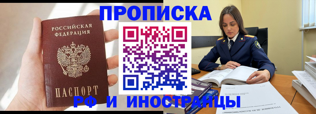 временная регистрация собственник в Куртамыше