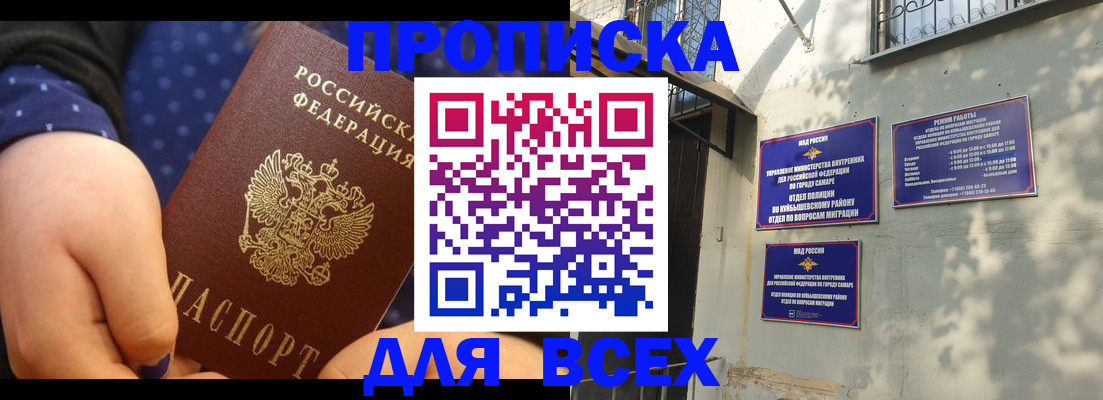 временная регистрация адрес в Куртамыше