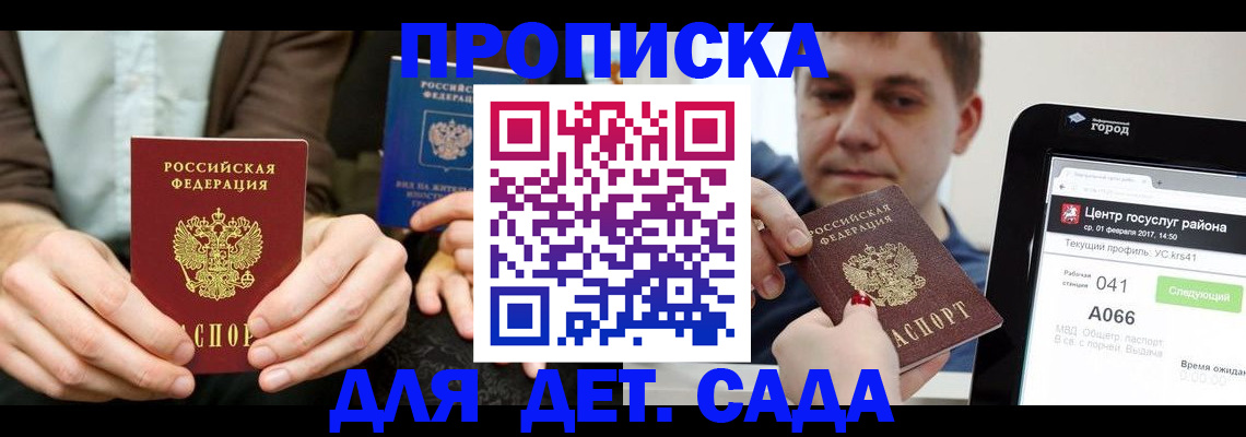 временная регистрация госуслуги в Куртамыше