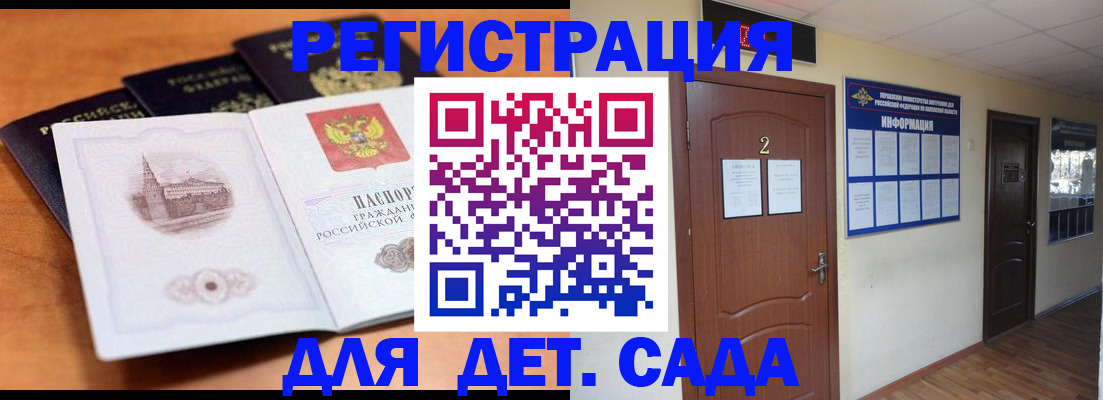 прописка паспорт в Куртамыше