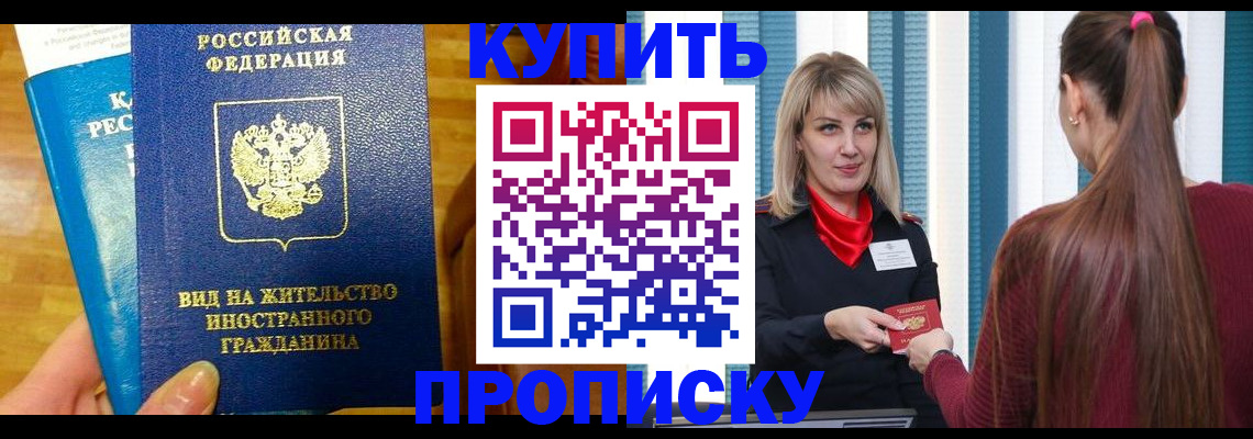 временная регистрация адрес в Куртамыше