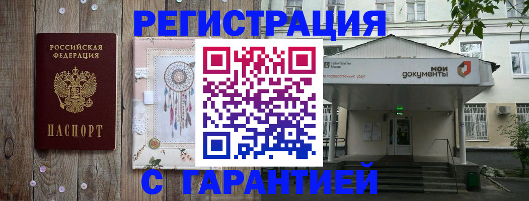 где прописаться в Куртамыше