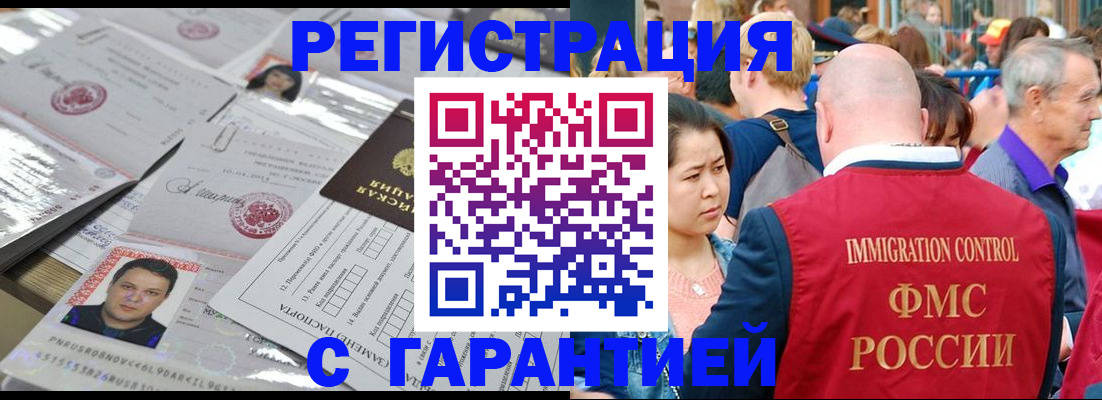 прописка для школы в Куртамыше